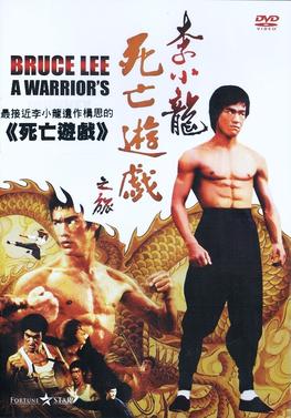 Bruce Lee A Warriors Journey (2000)