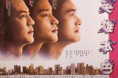 A Better Tomorrow (1986)