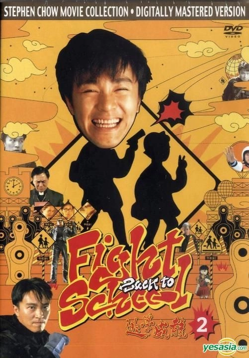 Fight Back To School II (1992)