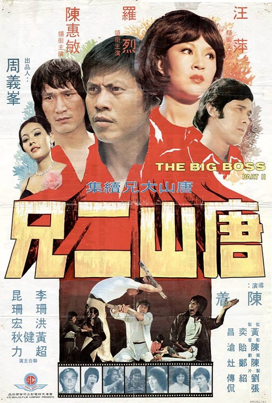 Tang Shan Hu Wei Jian Sha Shou (1974)
