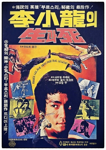 Bruce Lee The Legend (1984)