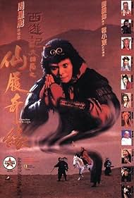 A Chinese Odyssey Part Two Cinderella (1995)