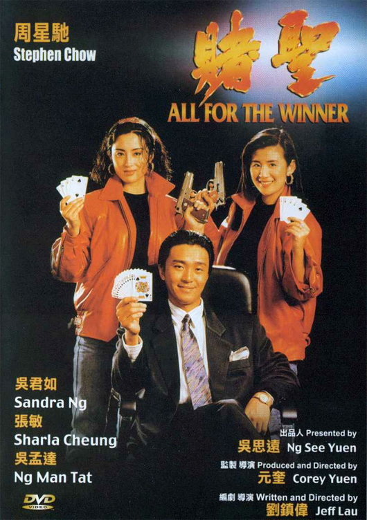 All For The Winner (1990)