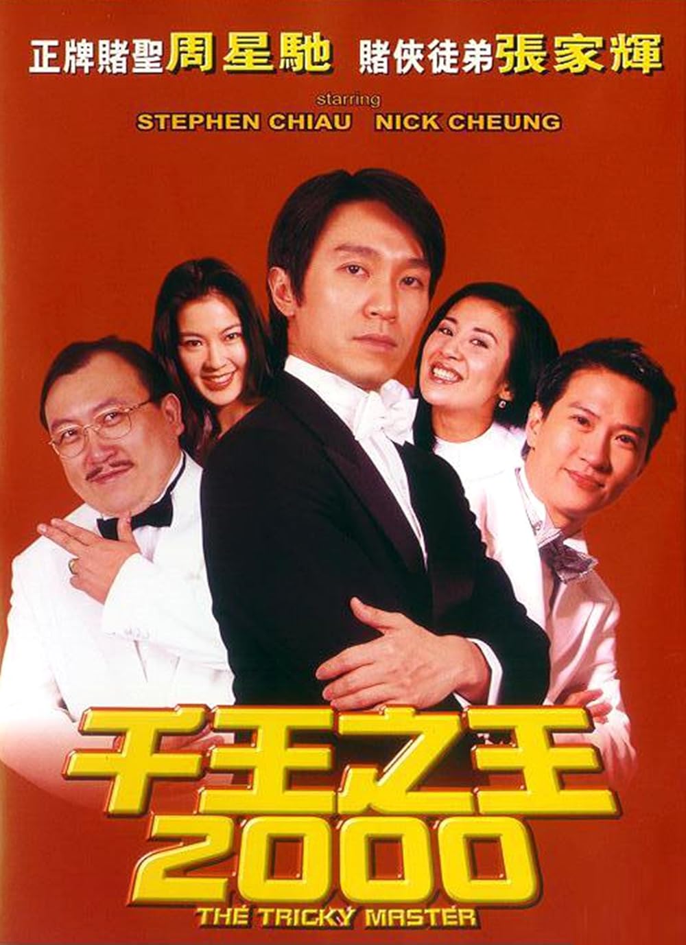 The Tricky Master 1999