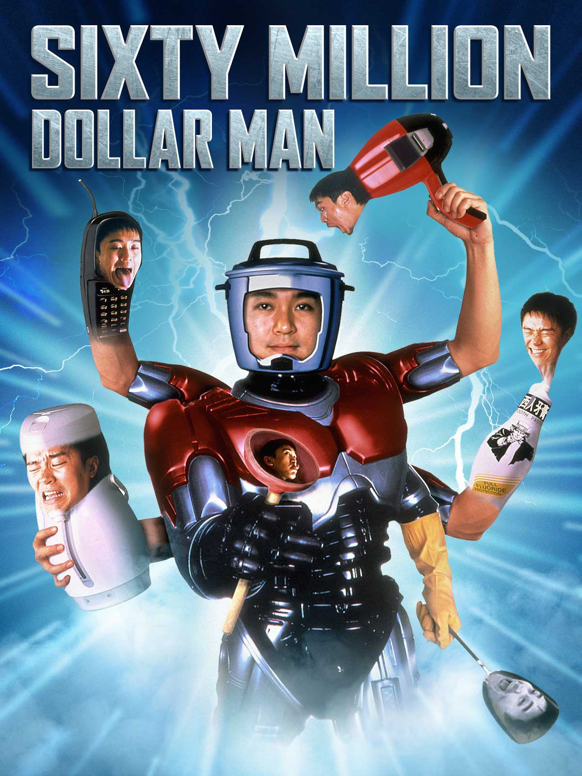Sixty Million Dollar Man (1995)