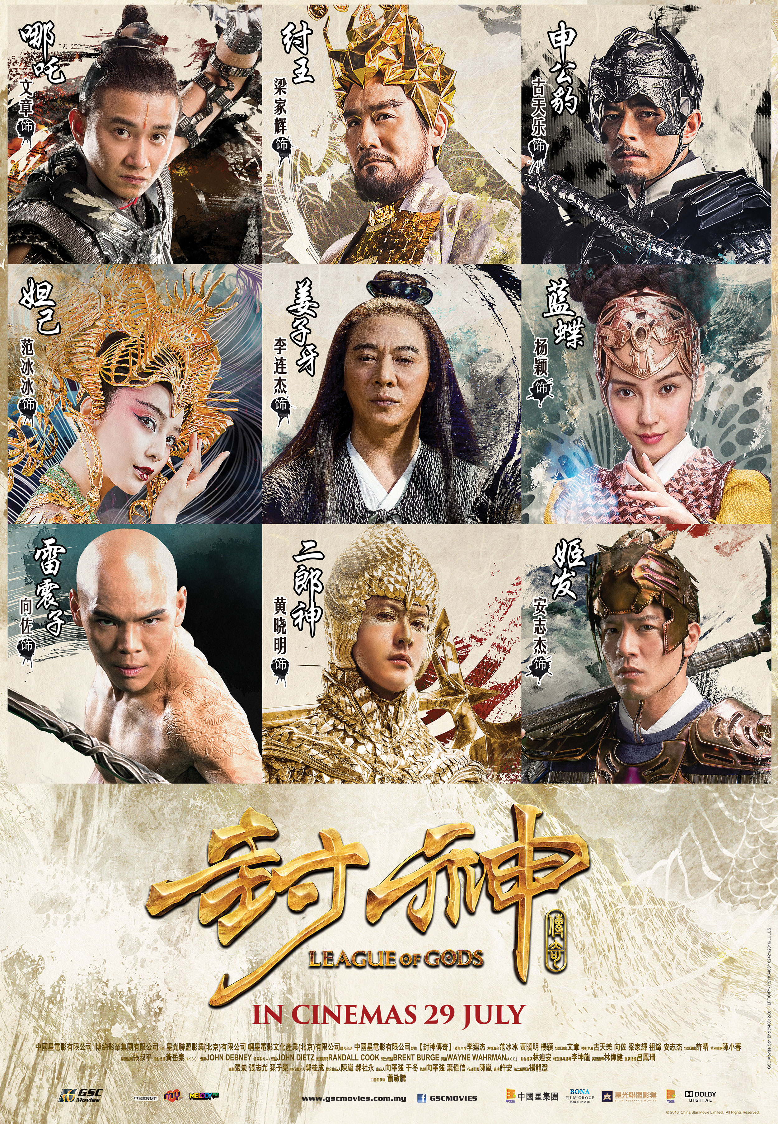 League Of Gods (2016)