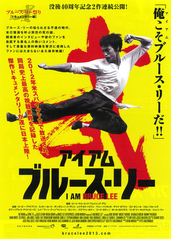 I Am Bruce Lee (2012)
