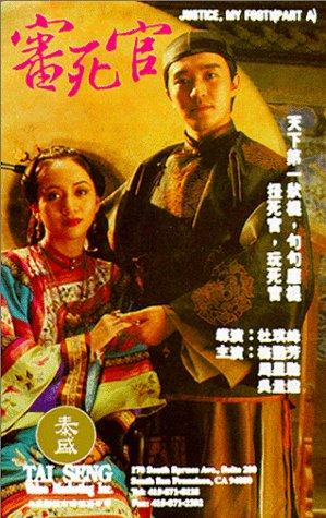 Justice My Foot (1992)