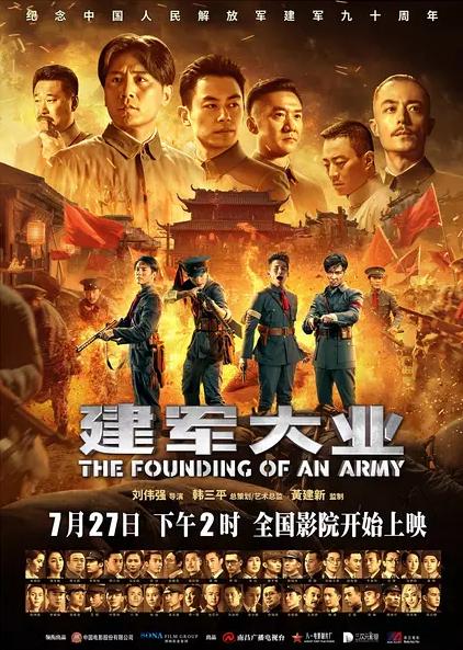 The Founding Of A Republic (2009)