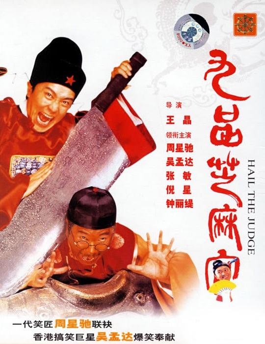 Hail The Judge (1994)