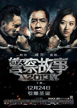 Police Story Lockdown (2013)