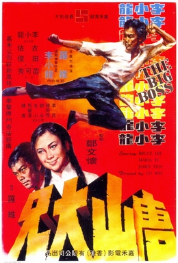 The Big Boss (1971)
