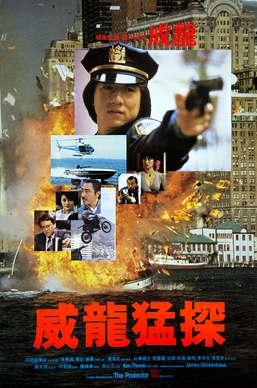 The Protector (1985)