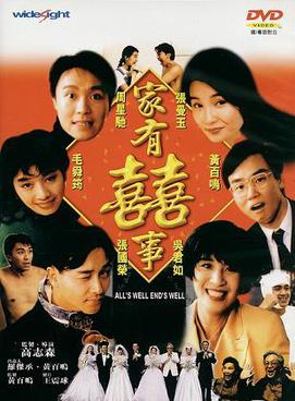 All's Well Ends Well 1997 (1997)