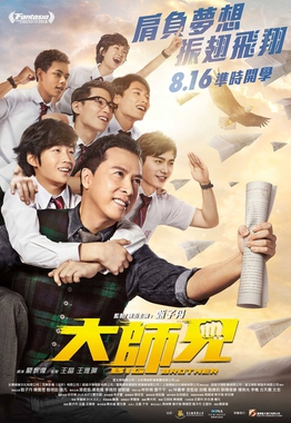 Big Brother (2018)