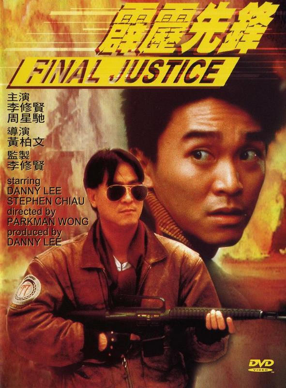 Final Justice (1988)