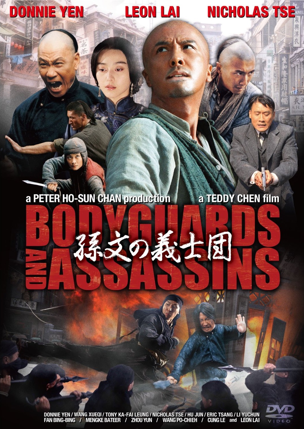 Bodyguards And Assassins (2009)