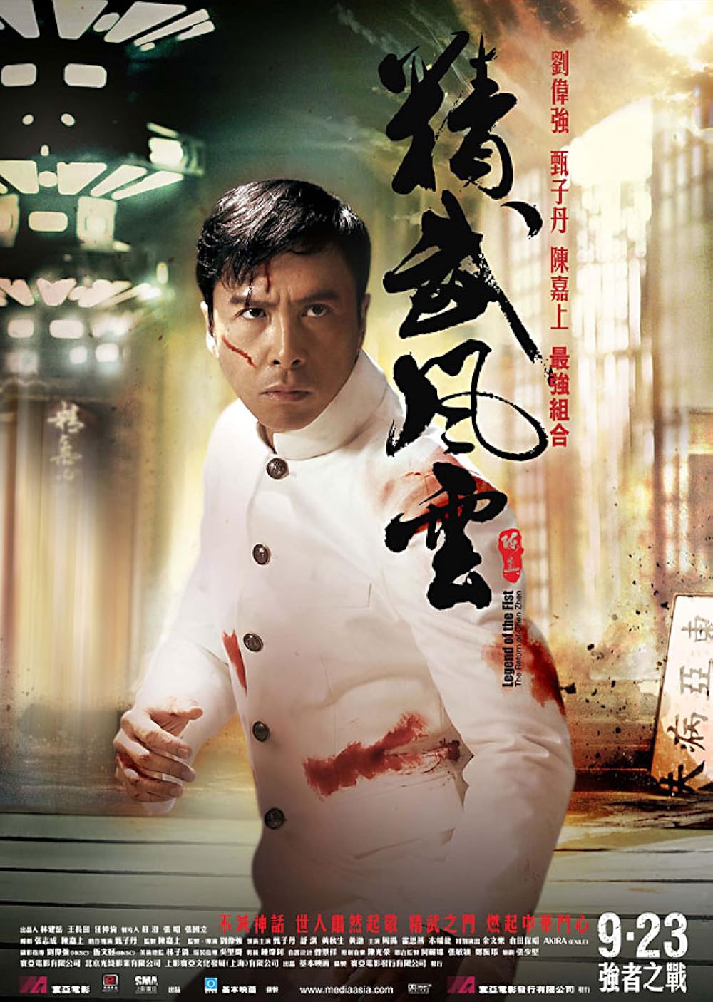 Legend Of The Fist The Return Of Chen Zhen (2010)
