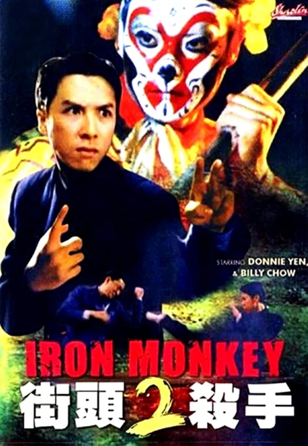 Iron Monkey 2 (1996)