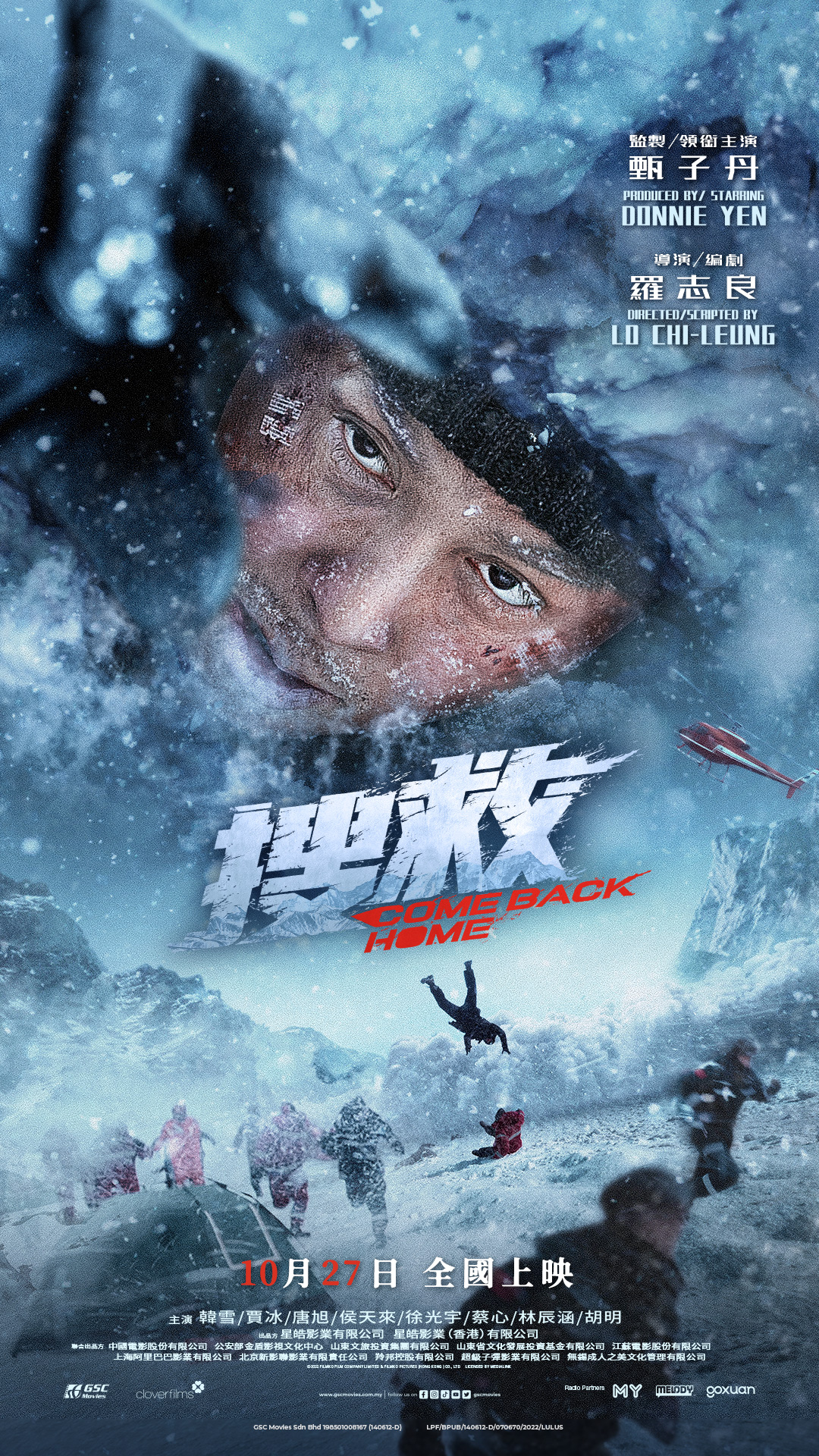 Come Back Home (2022)