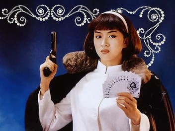 The Top Bet (1991)
