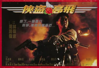 Full Contact (1992)