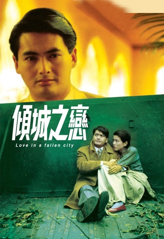 Love In A Fallen City (1984)