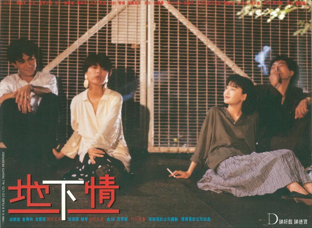 Love Unto Waste (1986)