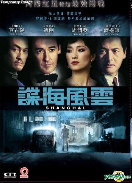 Shanghai (2010)
