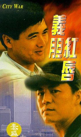 City War (1988)