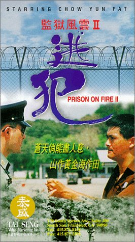Prison On Fire II (1991)