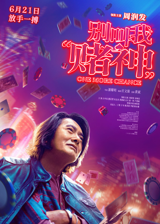 One More Chance (2023)
