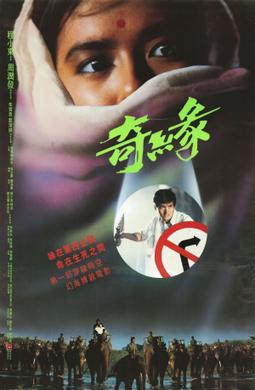 Witch From Nepal (1986)