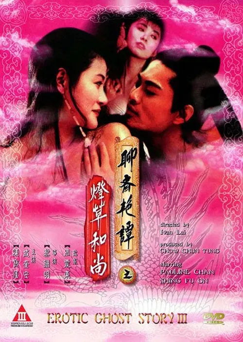 Erotic Ghost Story III (1992)