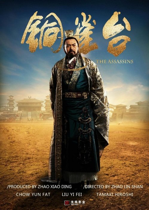 The Assassins (2012)