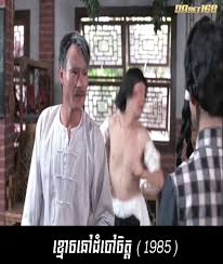 ខ្មោចឆៅដំបៅចិត្ត