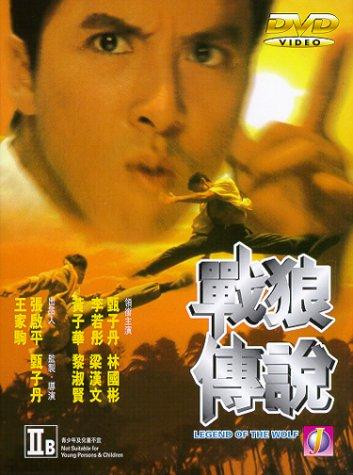 Legend Of The Wolf (1997)