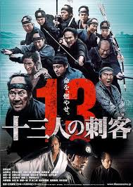 13 Assassins (2010)