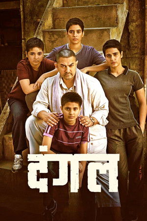 Dangal 2016