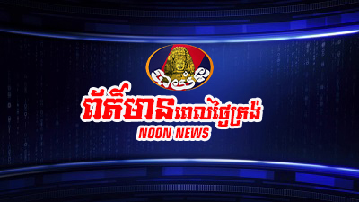 Bayon TV