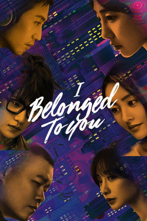 I Belonged to You 2016