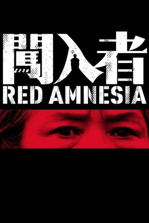 Red Amnesia 2014