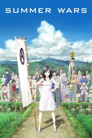 Summer Wars 2009
